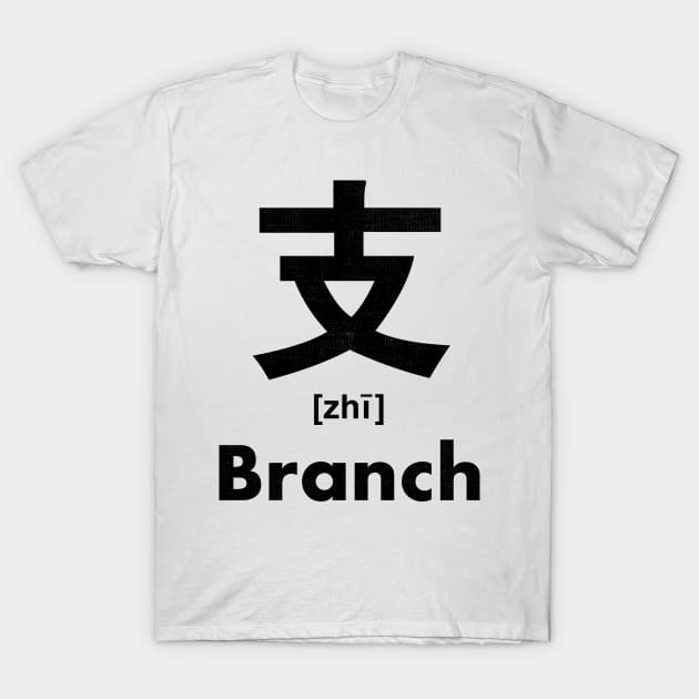 Branch Chinese Character (Radical 65) T-Shirt by launchinese